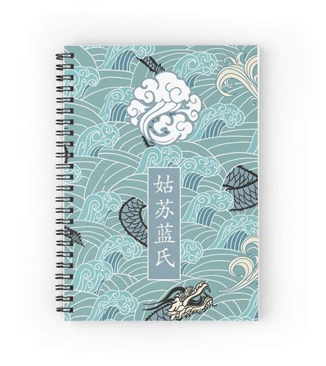 "Gusu Lan Sect The Untamed [Sizhui] " Journal for Sale by spacesmuggler | Gusu, Cool notebooks ...