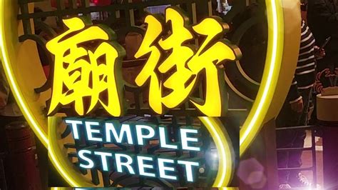 Temple Street Night Market - YouTube