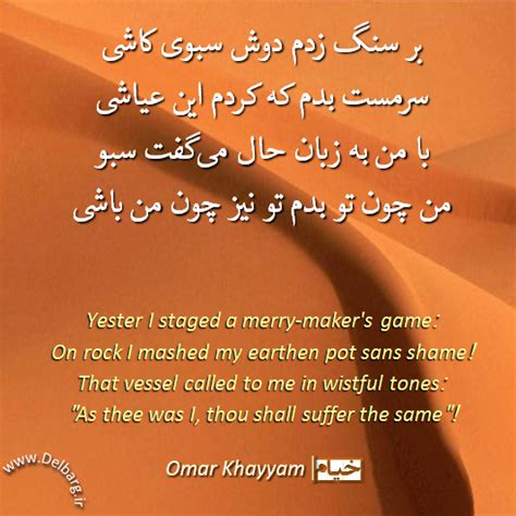 Omar Khayyam | رباعی معنوی | خیام #typography #mysticpoets # ...