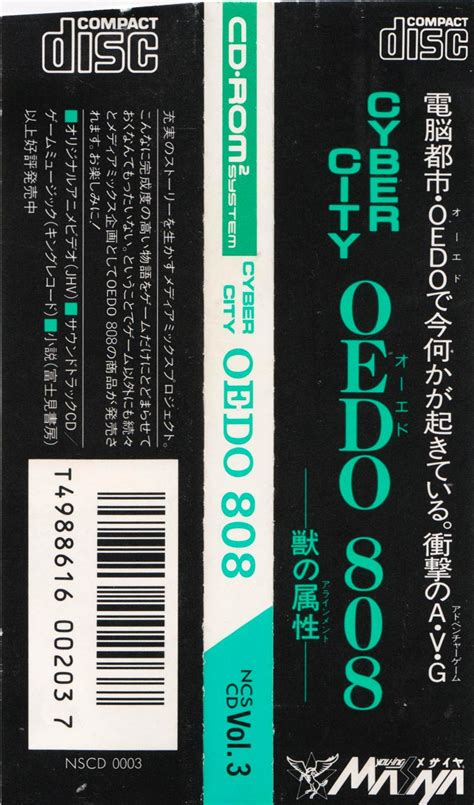 Cyber City Oedo 808 - Kemono no Sokusei - The PC Engine Software Bible