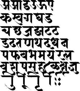 Marathi Calligraphy Wallpaper