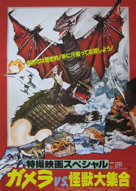 Black Gate » Blog Archive » “Gamera Is Really Neat!” (Sometimes): The Classic Gamera Series on ...