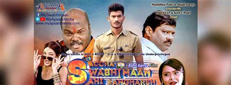 Ye Saccha Swabhimaan Sahi Sangharsh Movie | Cast, Release Date, Trailer ...