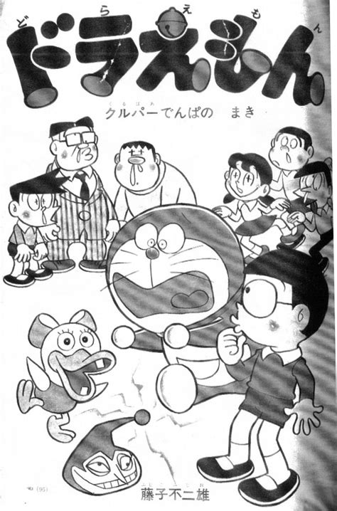 Category:1973 anime episodes | Doraemon Wiki | FANDOM powered by Wikia