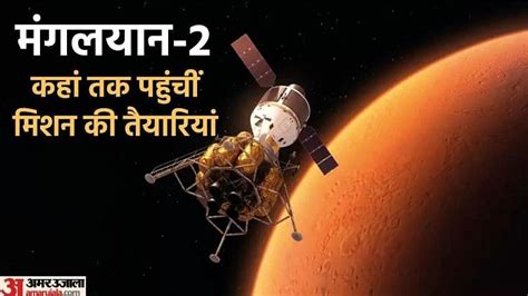 Isro Mangalyaan 2 Mission Launch Date All You Need To Know About India Mars Orbiter Mission Ii ...