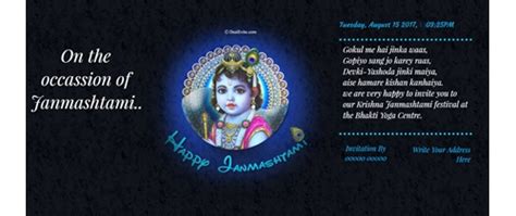 free Janmashtami Invitation Card & Online Invitations