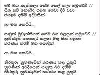 900+ Sinhala Songs Lyrics ideas in 2023 | lyrics, songs, song lyrics