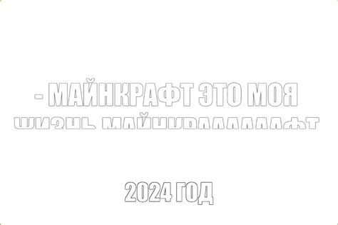 Meme: "2024 ГОД" - All Templates - Meme-arsenal.com