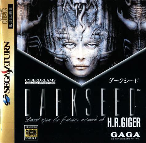 Dark Seed (1992) box cover art - MobyGames