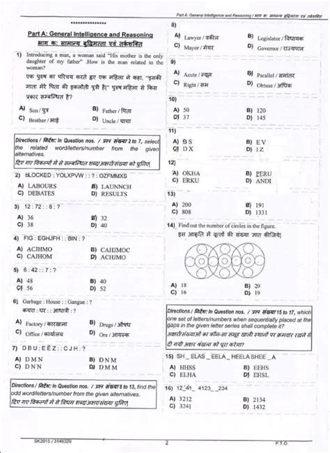 SSC CGL Previous Year Solved Question Paper with Answer Key : Date 16-08-2015 (Morning Shift ...