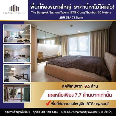 实景新房 BTS Krung Thonburi 市中心度假 出售 Sathorn - Taksin 71平方米 - thaipropertyinvestor