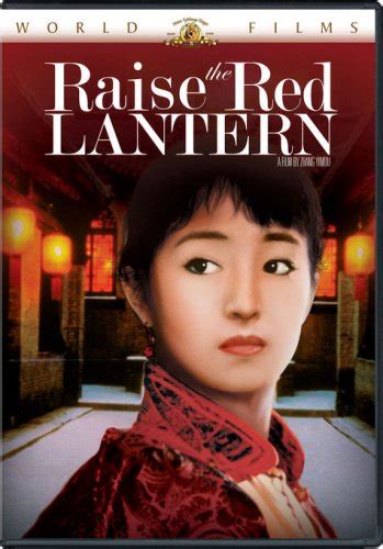 Raise the Red Lantern (1991) | Soundeffects Wiki | Fandom