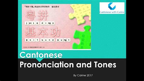 Learn Cantonese Beginner Course Lesson 01 : What is Cantonese tone? - YouTube