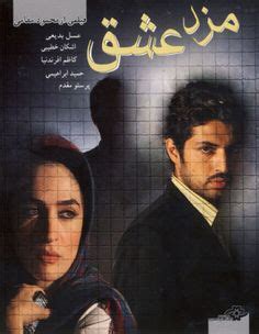 Iranian, Passion and Movies on Pinterest