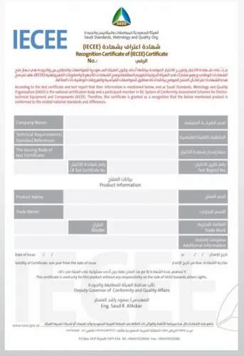 SASO IECEE Certification for Saudi Arabia in Ghaziabad | ID: 22121368188