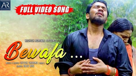 Bewafa Full Song | Latest Hindi Sad Songs | Raju Rao, Deepak, Avanthika | @ARMusicHindi - YouTube