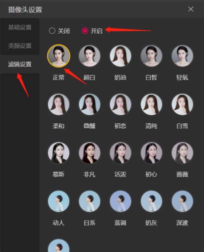 直播软件设置：抖音直播伴侣添加美颜滤镜-攀升知识库