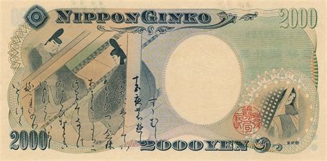 Japanese Currency 2000 Yen note|World Banknotes & Coins Pictures | Old Money, Foreign Currency ...