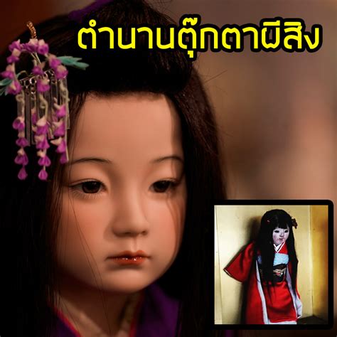 The Legend of the Japanese Haunted Doll Okiku - japan555