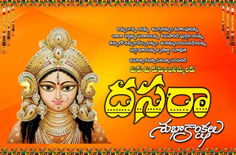 Dasara Wishes Messages In Telugu / Wish this dussehra bring devotion, determination and ...