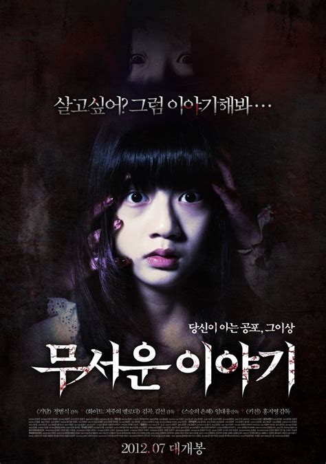 Horror Stories (무서운 이야기) - Movie - Picture Gallery @ HanCinema :: The Korean Movie and Drama ...