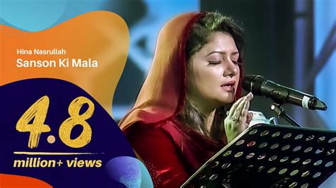 Sanson Ki Mala | Hina Nasrullah | Dhaka International FolkFest 2019 ...