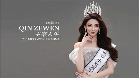 China’s entry into Miss World 2022 is a hot mess – The China Project | Flipboard