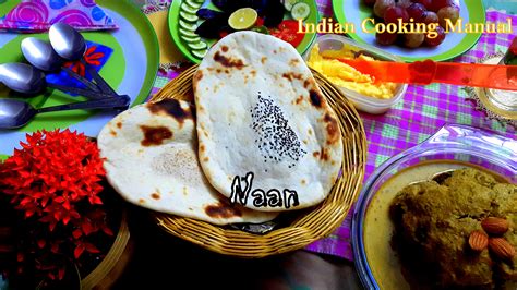 Naan (Indian bread) – Indian Cooking Manual