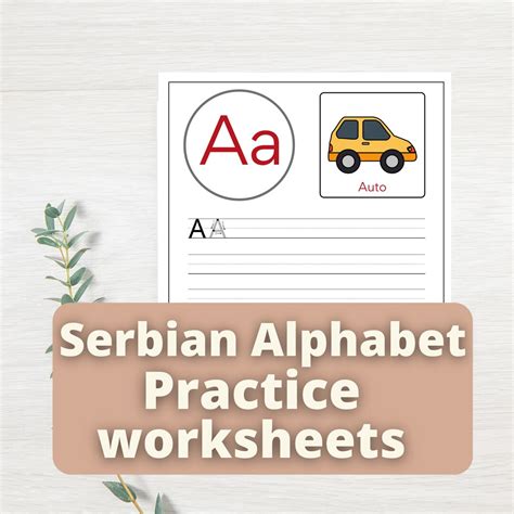 Printable Serbian Alphabet Worksheets for Kids With Pictures, Example ...