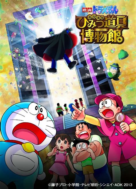 Download Nobita's Secret Gadget Museum 2013 | Doraemon The Movie