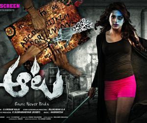 Aata Movie Cast, Review, Wallpapers & Trailer