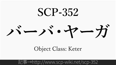 30秒でわかるSCP-352 - YouTube