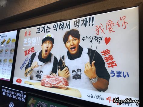 [KOREA EATS] A Visit to Loco Quan 401 Restaurant by Haha ( “Running Man ...