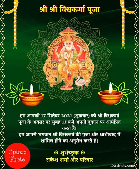 Hindi vishwakarma-puja-greeting-in-english