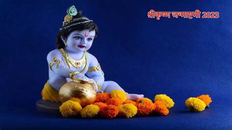 Janmashtami 2023 Date: श्रीकृष्ण जन्माष्टमी कब है? जानें सही डेट, शुभ ...