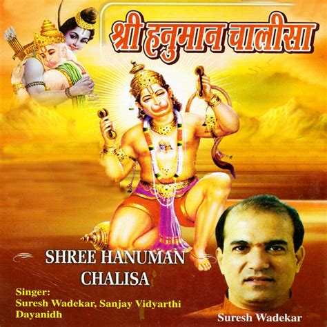 ‎Shree Hanuman Chalisa - Album by Suresh Wadkar & Sanjay Vidyarthi ...