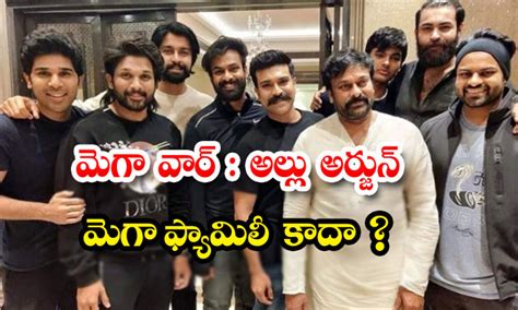 మెగా వార్ : అల్లు అర్జున్ మెగా ఫ్యామిలీ కాదా | Chiranjeevi Pawan Kalyan Fans Clash With Allu ...