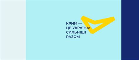 "Occupational "revision" of Ukrainian symbols in Crimea" - Culture. Voice of Crimea