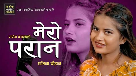 MERO PARANA ॥ New Nepali Song 2077/2020 ॥ Eleena Chauhan ॥ मेराे परान ...