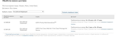 Чем отличается отправка "USPS Priority Mail International" от "USPS First Class Mail Intl ...