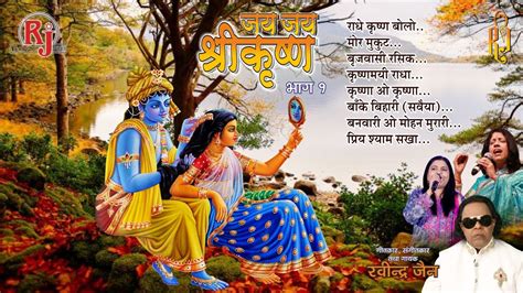 Krishna Bhajan