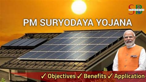 Pradhan Mantri Suryodaya Yojana benefits, eligibility and application - STUDYBIZZ