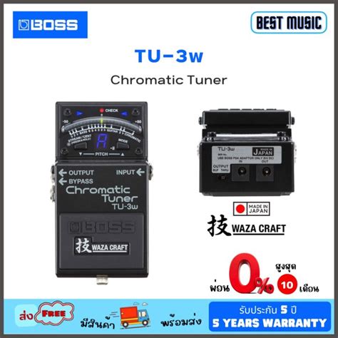 BOSS TU-3w WAZA CRAFT Chromatic Tuner • Made in Japan | Lazada.co.th