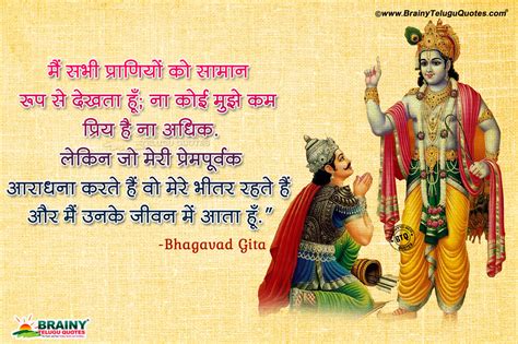 Famous Bhagavad Gita Inspirational Quotes in Hindi-Bhagavad gita Anmol ...