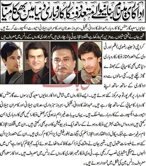 showbiz news in urdu newspapers | Pakistani drama, Newspapers, News