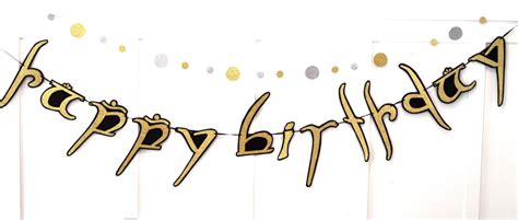 Elvish Birthday Banner Hobbit Birthday Decor Script Banner | Etsy