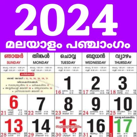 Malayalam Calendar 2024 - Apps on Google Play