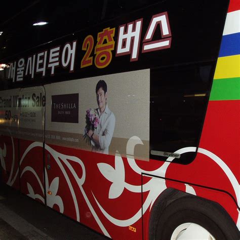 SEOUL CITY TOUR BUS - All You Need to Know BEFORE You Go