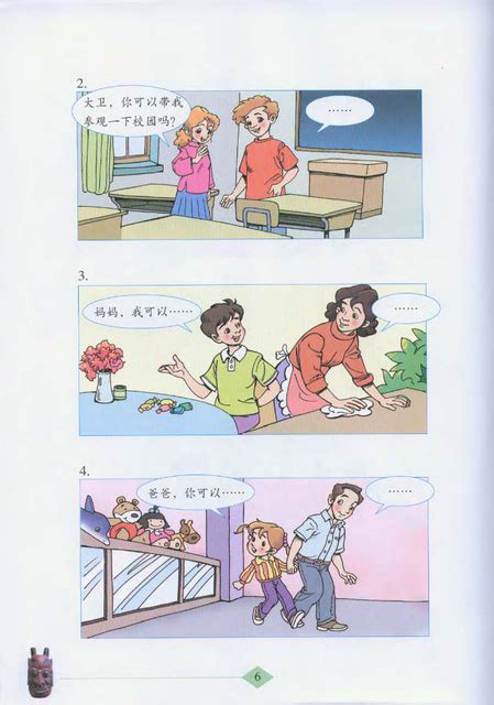 Standard Chinese Textbooks (Revised Edition) | Chinese Books | Learn Chinese | Elementary ...