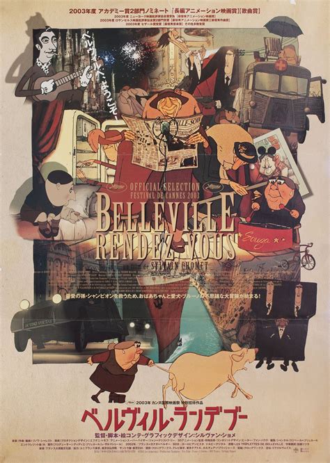 The Triplets Of Belleville 2003 Japanese B2 Poster ...